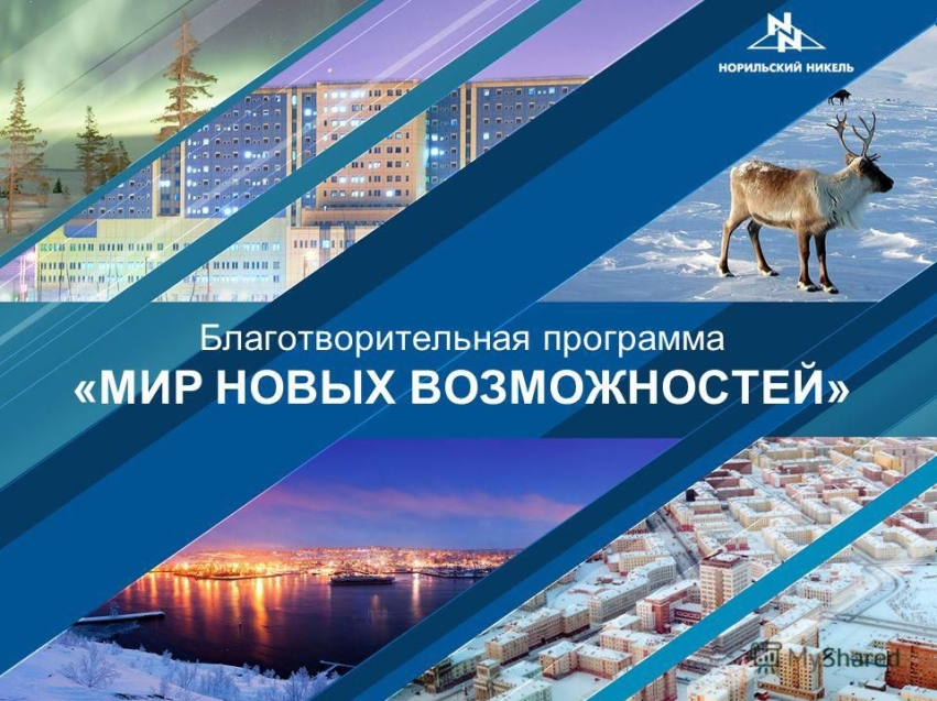 ​Проект «Дорогой предков» стал победителем конкурса благотворительных программ 